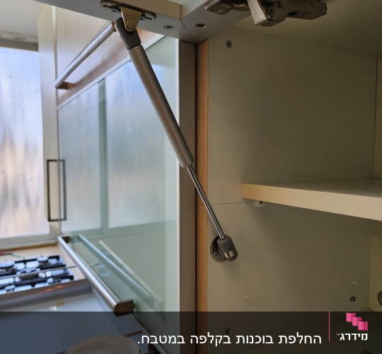 מנגנון פתיחת דלת ארון מטבח עם בוכנה